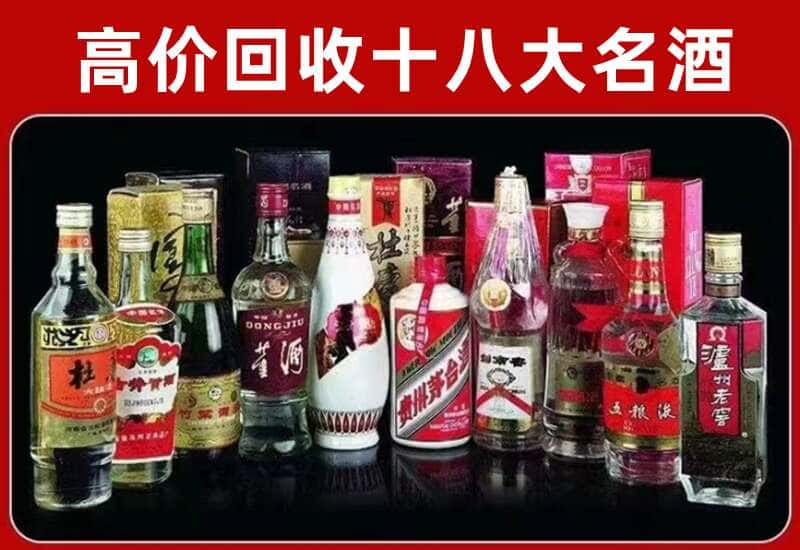张家川县茅台酒回收