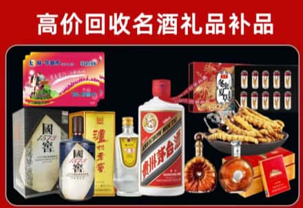 张家川县回收80年茅台公司在哪？